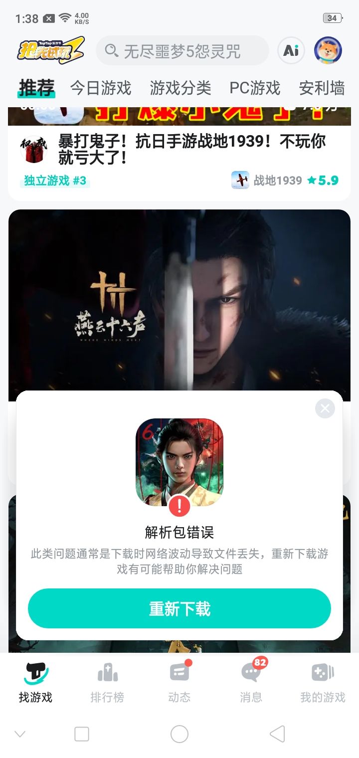 动态图片 2