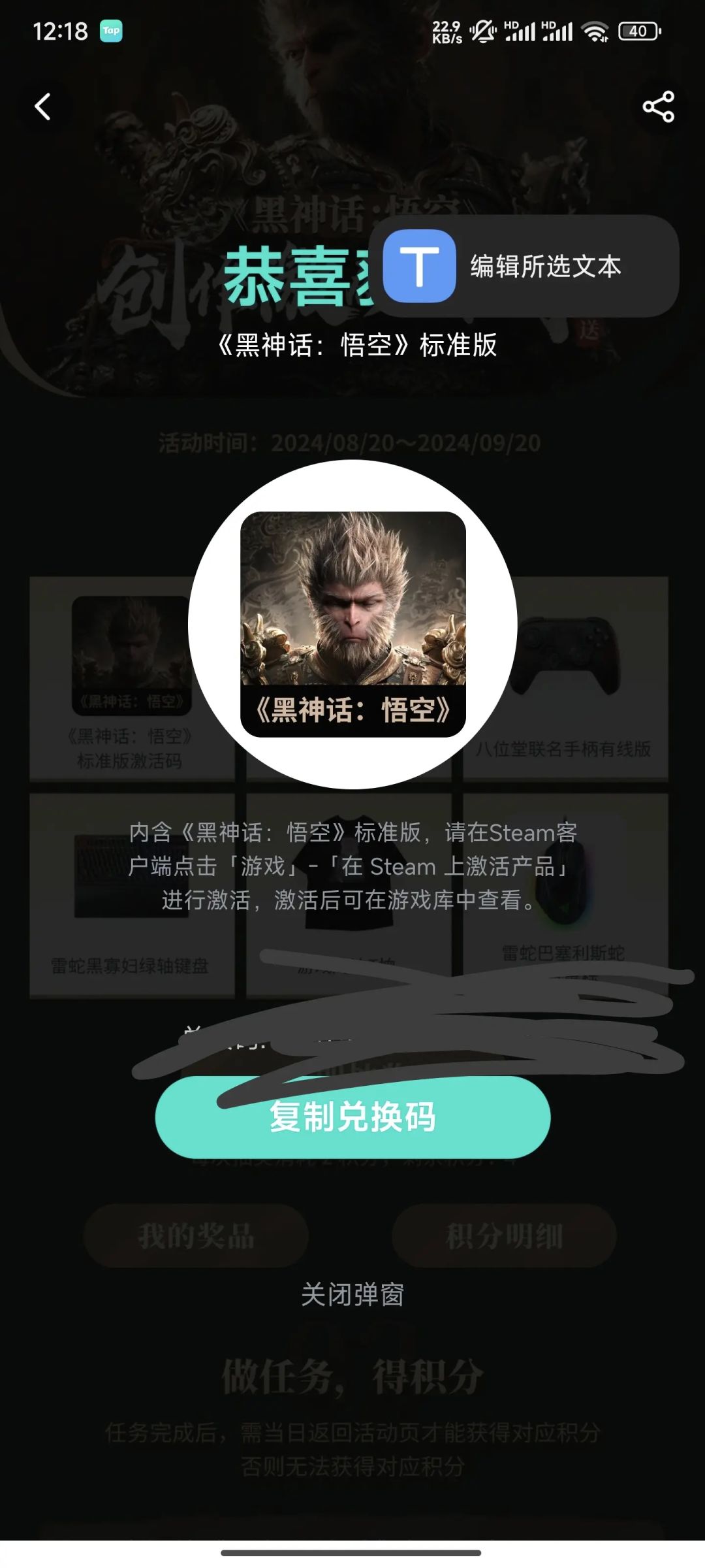我都买了你告诉我中奖了 2