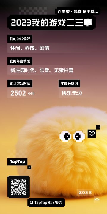 新庄园时代遥遥领先