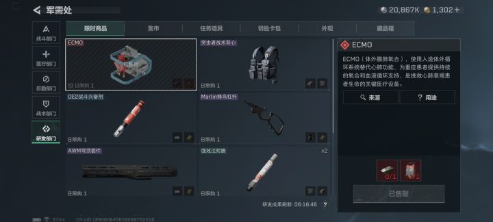 这玩意有什么用吗截图