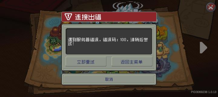 能不能出个服务器出错界面的皮肤啊。截图