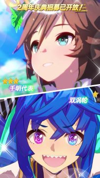 新的★★★养成优俊少女 登场！