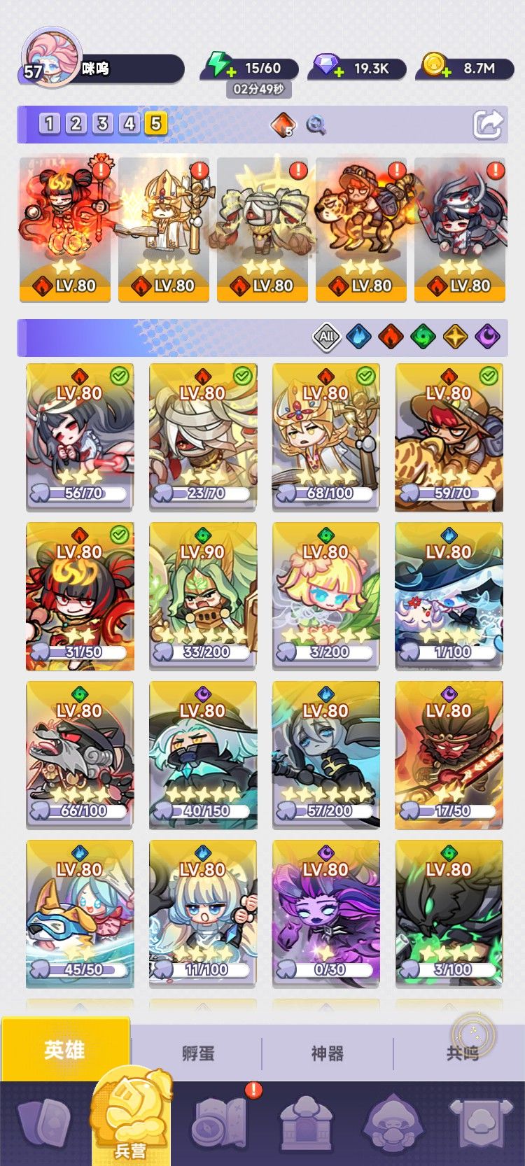 阵容分享 1