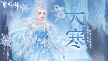 节气之约 | 冰溪影斗斜斜月，粉镜妆成澹澹春