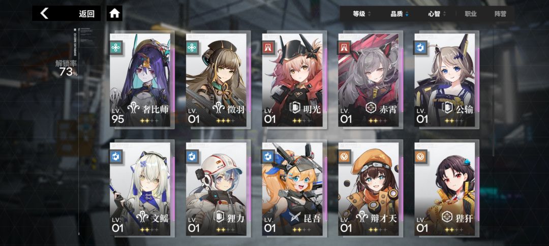 给个配队建议 1