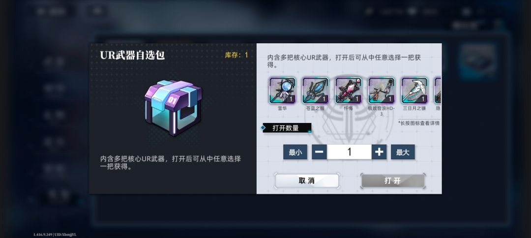 武器选哪个好 1