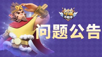 iOS端无法登陆问题公告