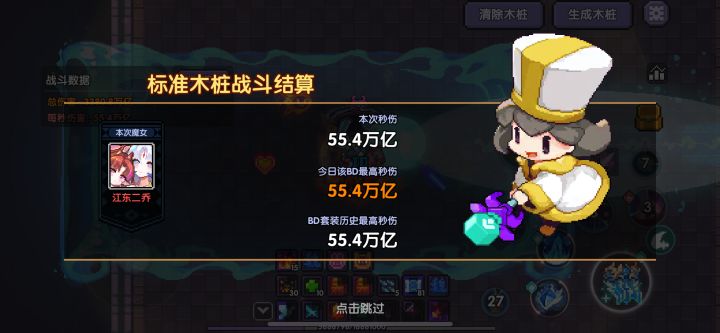 新区零氪牧师第五天截图