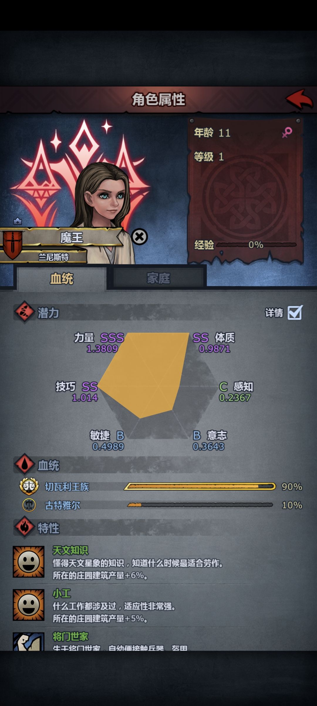 这两吃什么成长 2