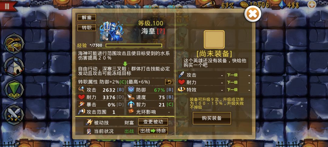 精彩截图分享 2024-9-14 3