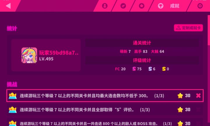 我的计划通呀截图