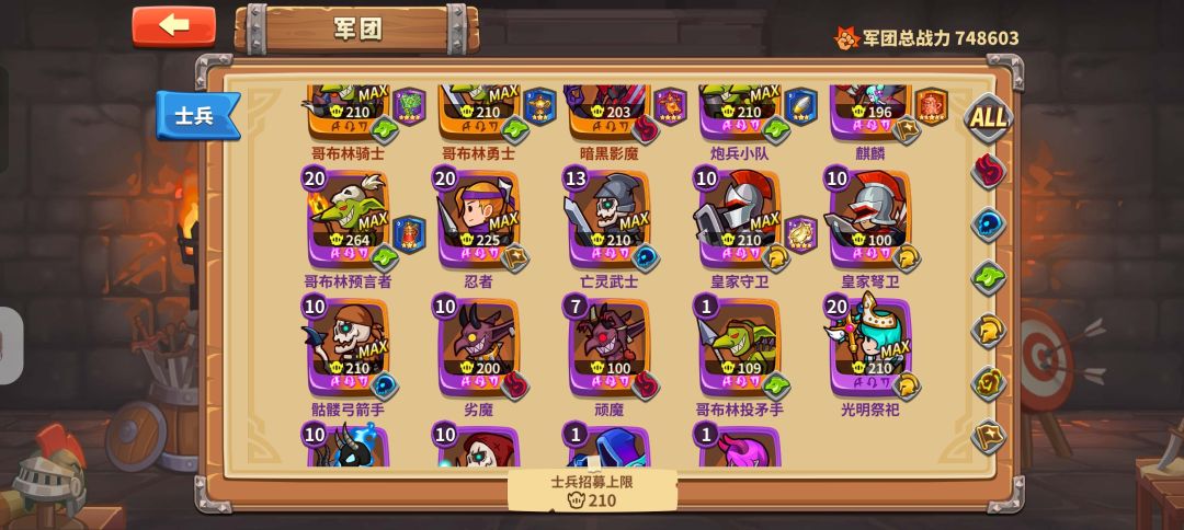 第14天了,我这该养哪些军队 2