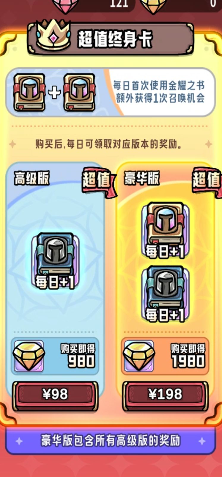 收豪华永久卡 1