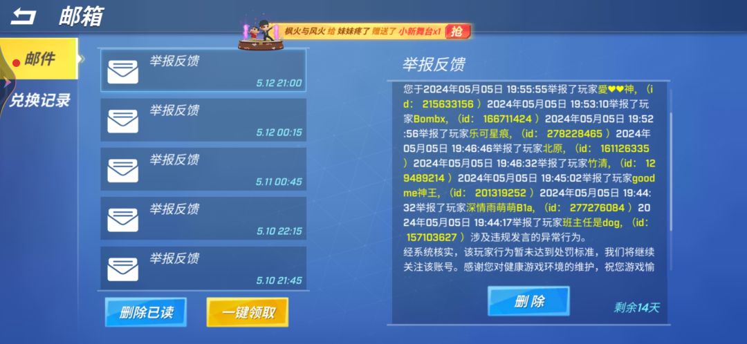 逃跑禁言集…… 2