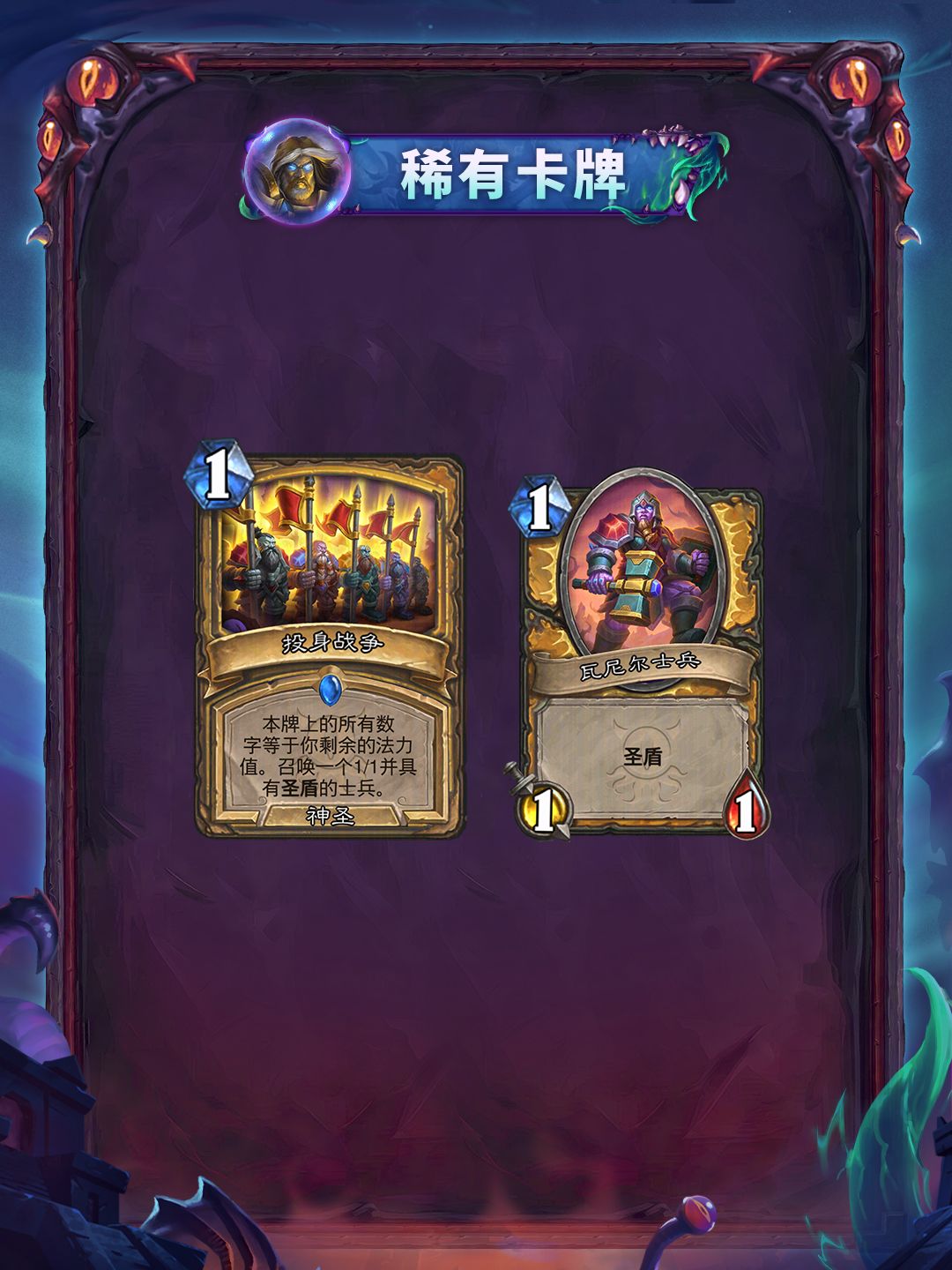 “黑暗帝国的统治”系列全卡现已公布(三) 13