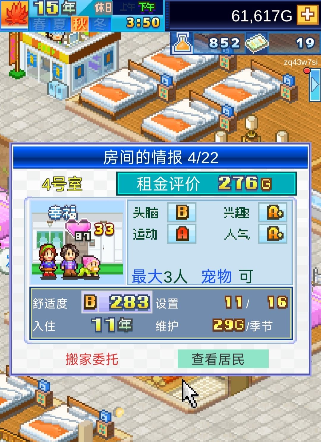 布局分享 1