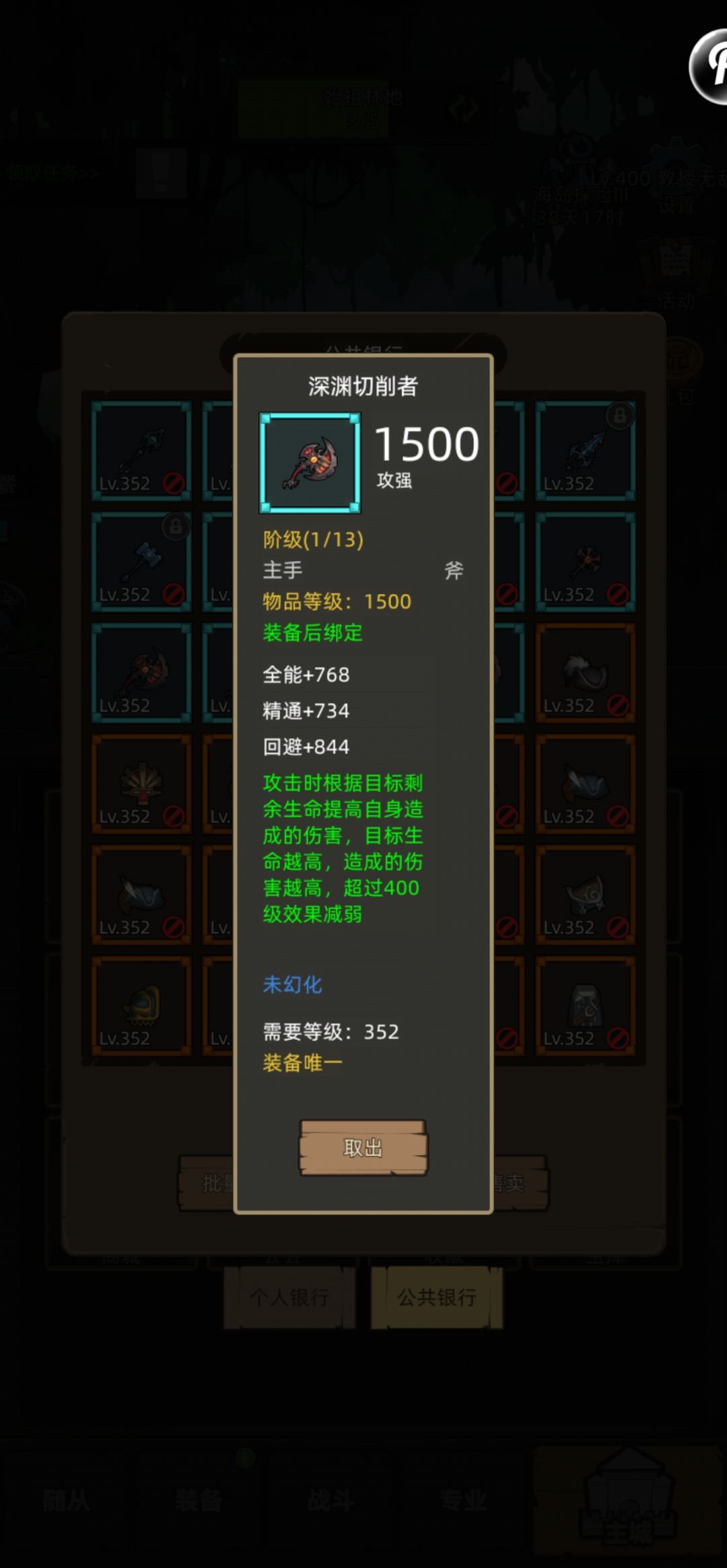讨论:新蓝斧应该给谁用? 1