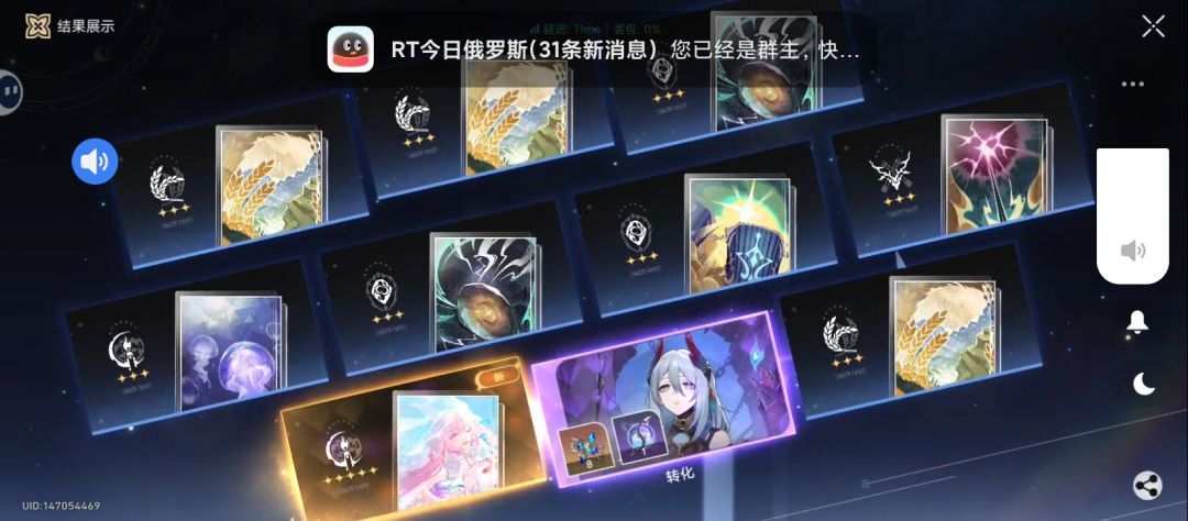 十连中!! 4