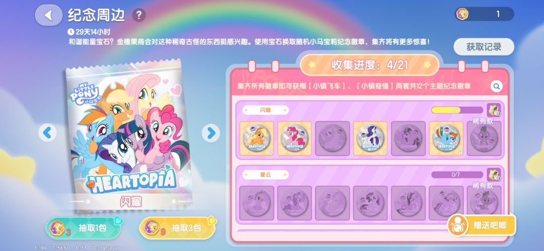 有没有柔柔和紫悦互换 1