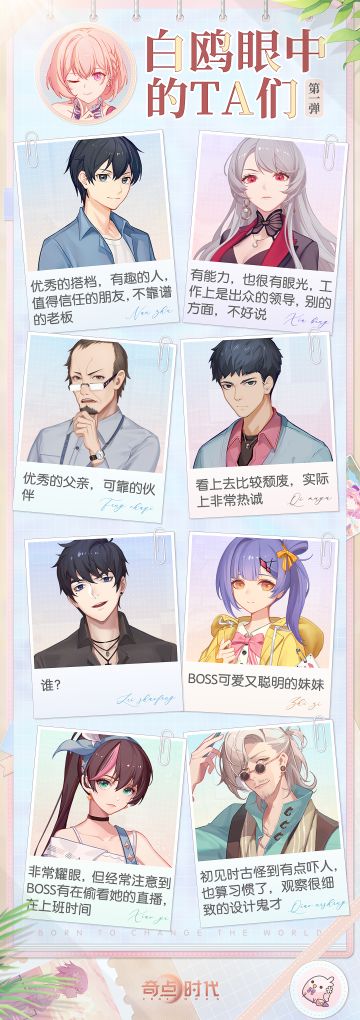 白鸥眼中的TA们~#奇点时代#恋爱养成#AVG#美少女#游戏安利