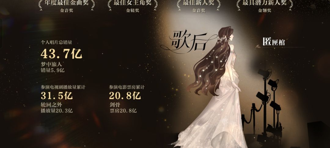 唱了26首没够50亿 2