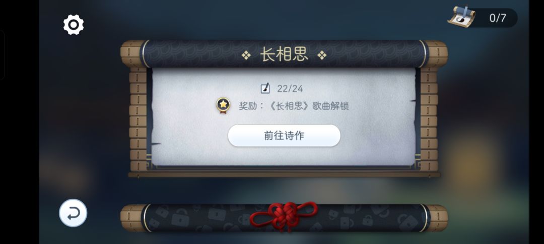 打开游戏就是停服预告 6