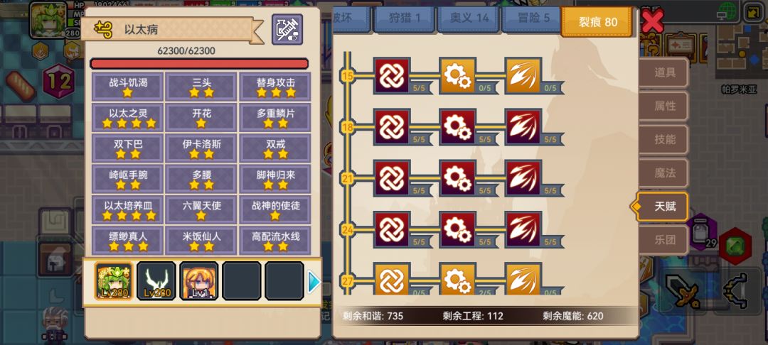 第136天，盟约也是从0到满级了 4