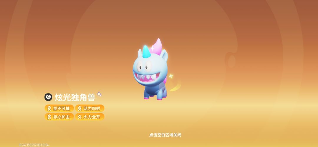 我了闪光 2