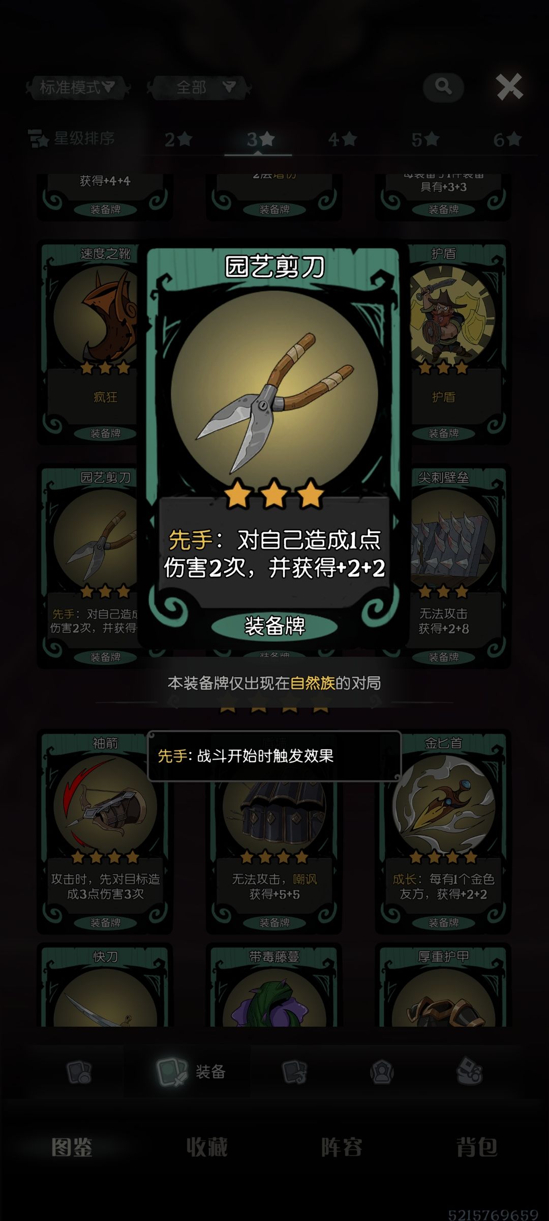 S6标准下的自然体系(持续更新) 2