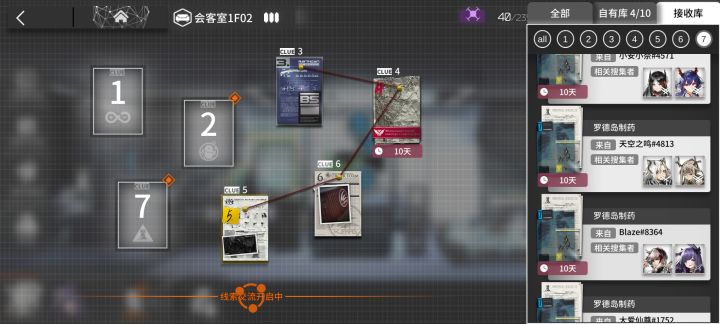 昨天晚30分钟放上线索7的后果截图