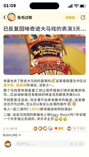 【S28奇迹大马戏】有人抢到奇迹大马戏票吗