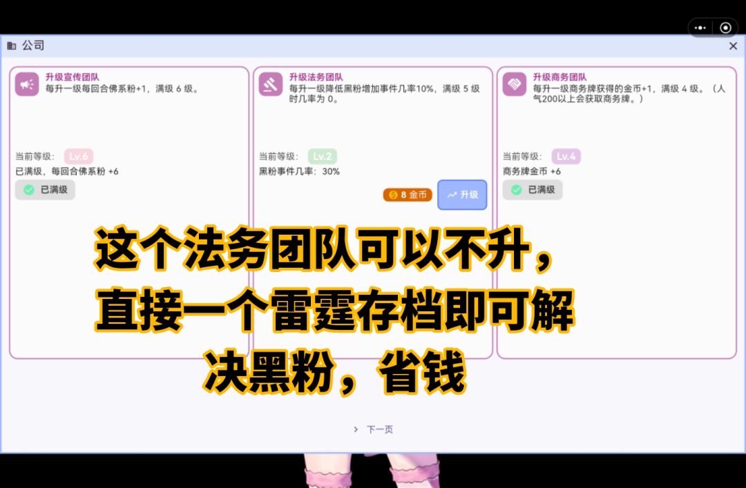 搞个小攻略 1