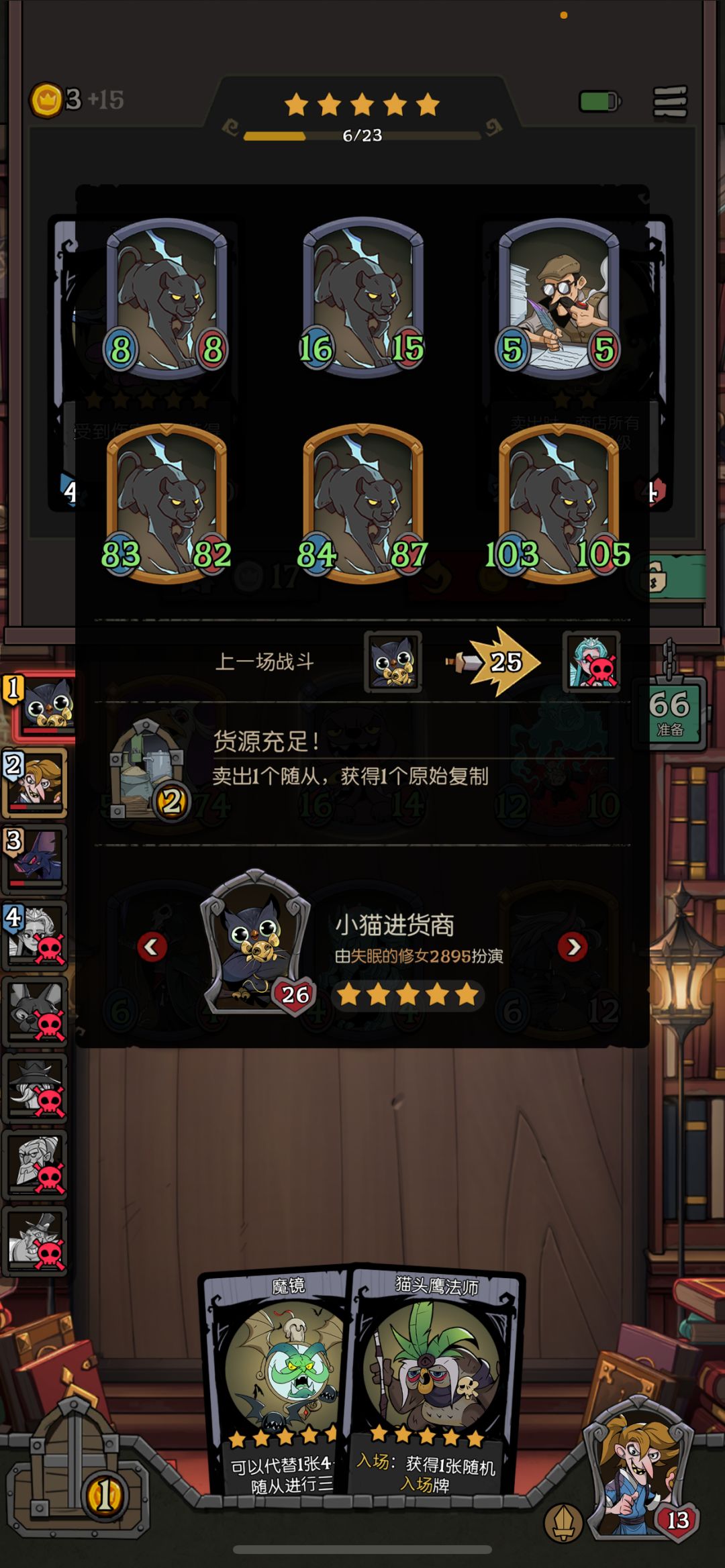捅了豹子窝了,小猫供货商这组手牌应该如何达成? 1