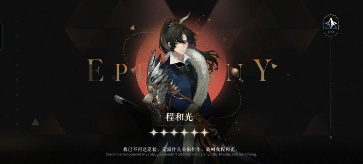 我去神了,随机六星给了个肥美鲈鱼截图