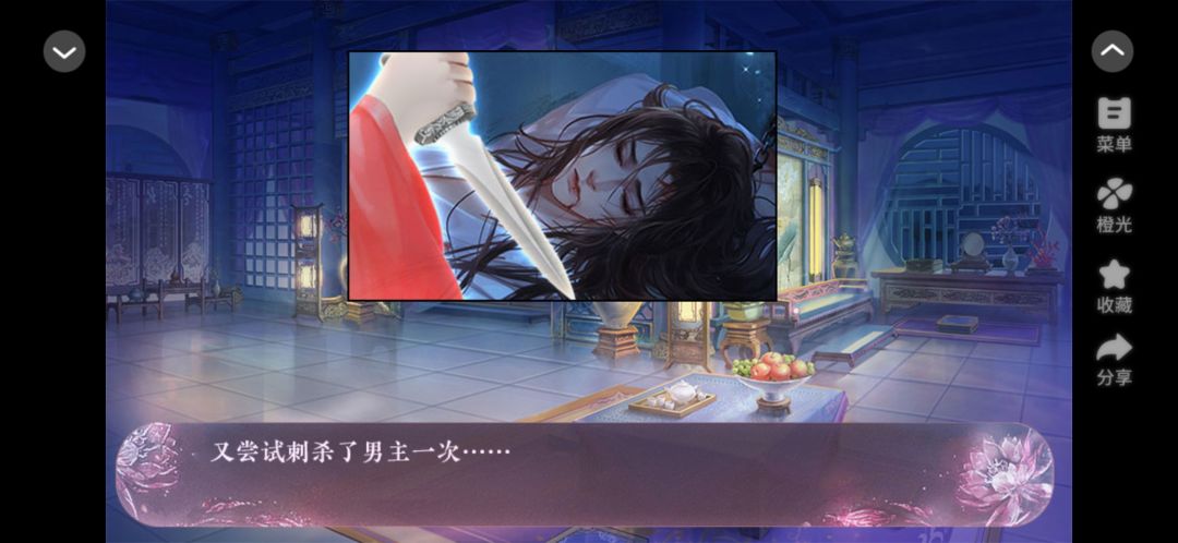 公主逃亡计划 4