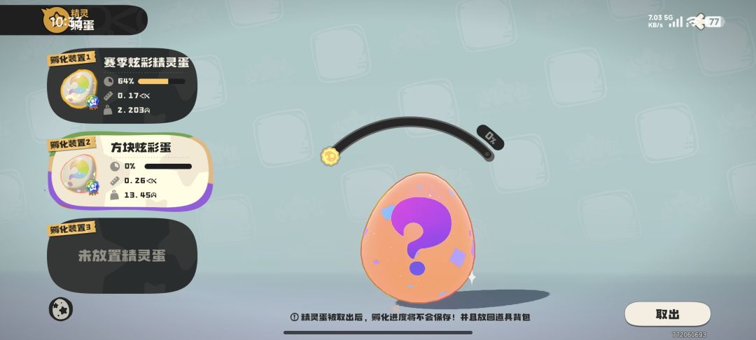 有没有人能看出这两是什么蛋? 2