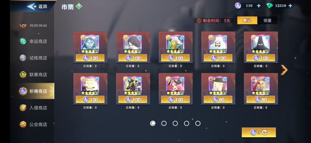 先换哪个好点？ 2