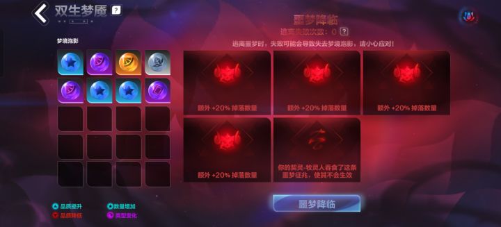 只有我一个人觉得这赛季的梦魇进入概率有问题吗，这两天打梦魇经常百分之10百分之30进个别就算了，但是一天下来大部分都是这种情况截图