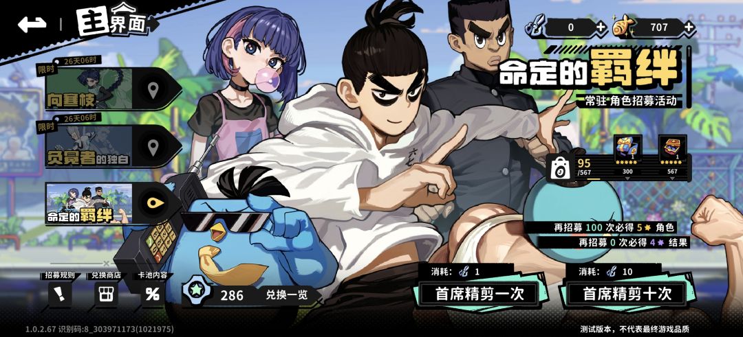官方你疯了 3