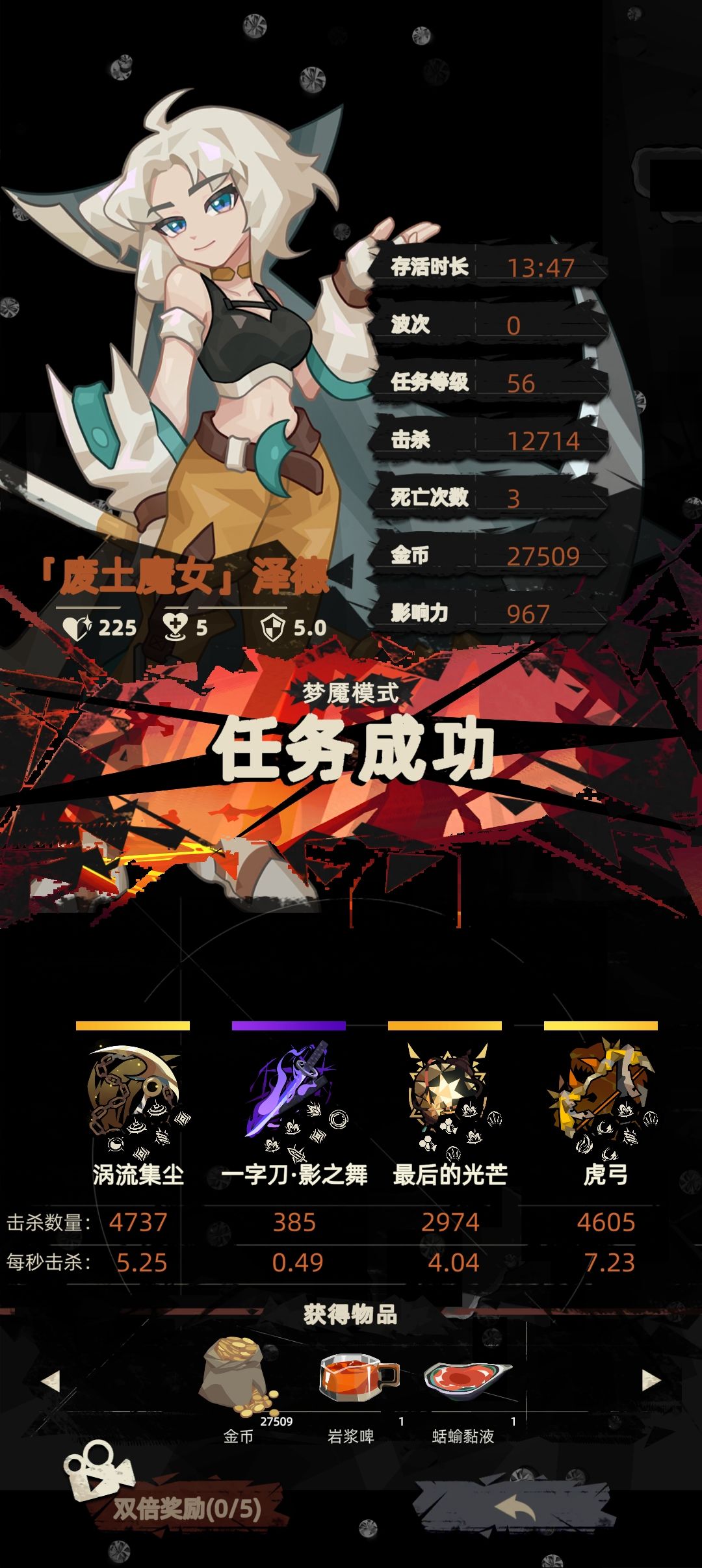 高效刷影响力截图