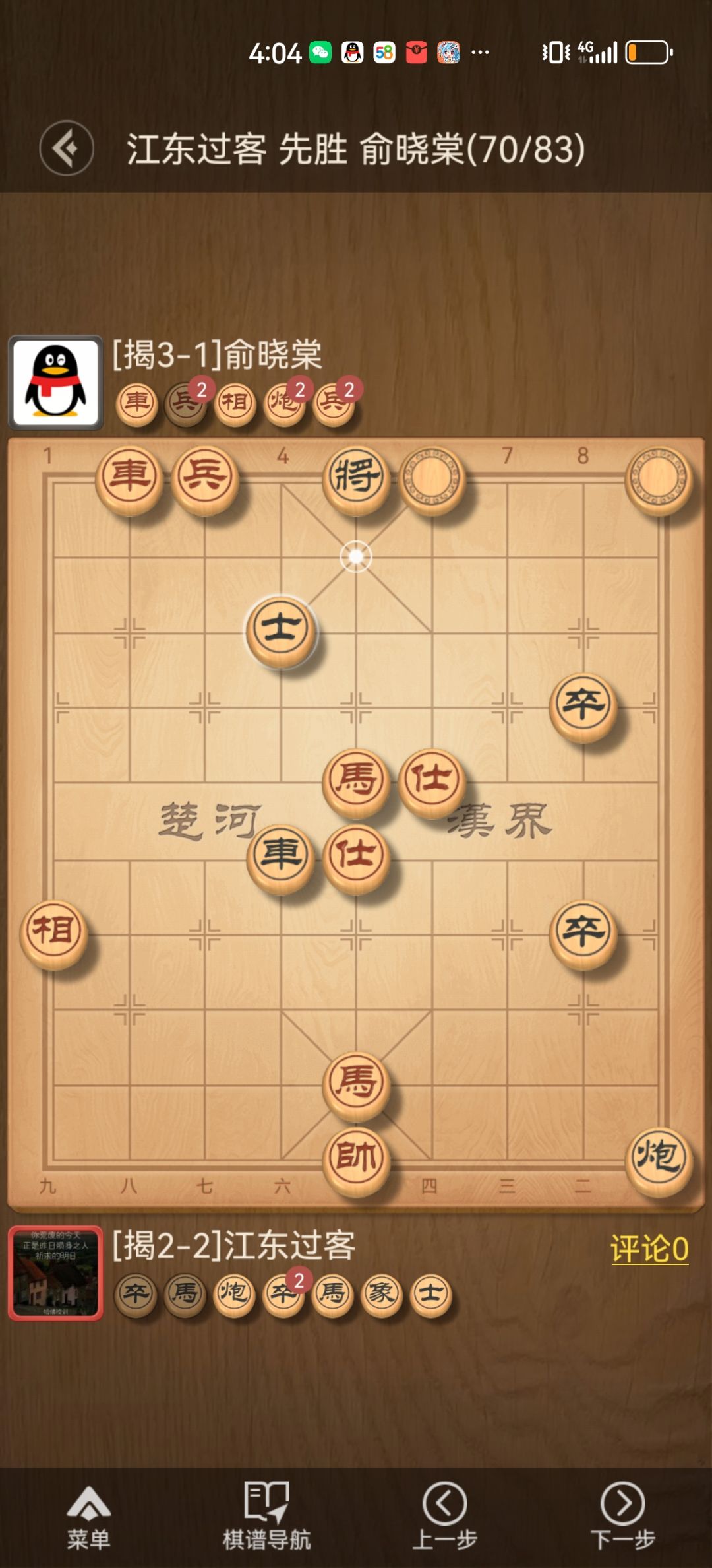 极限绝杀 2