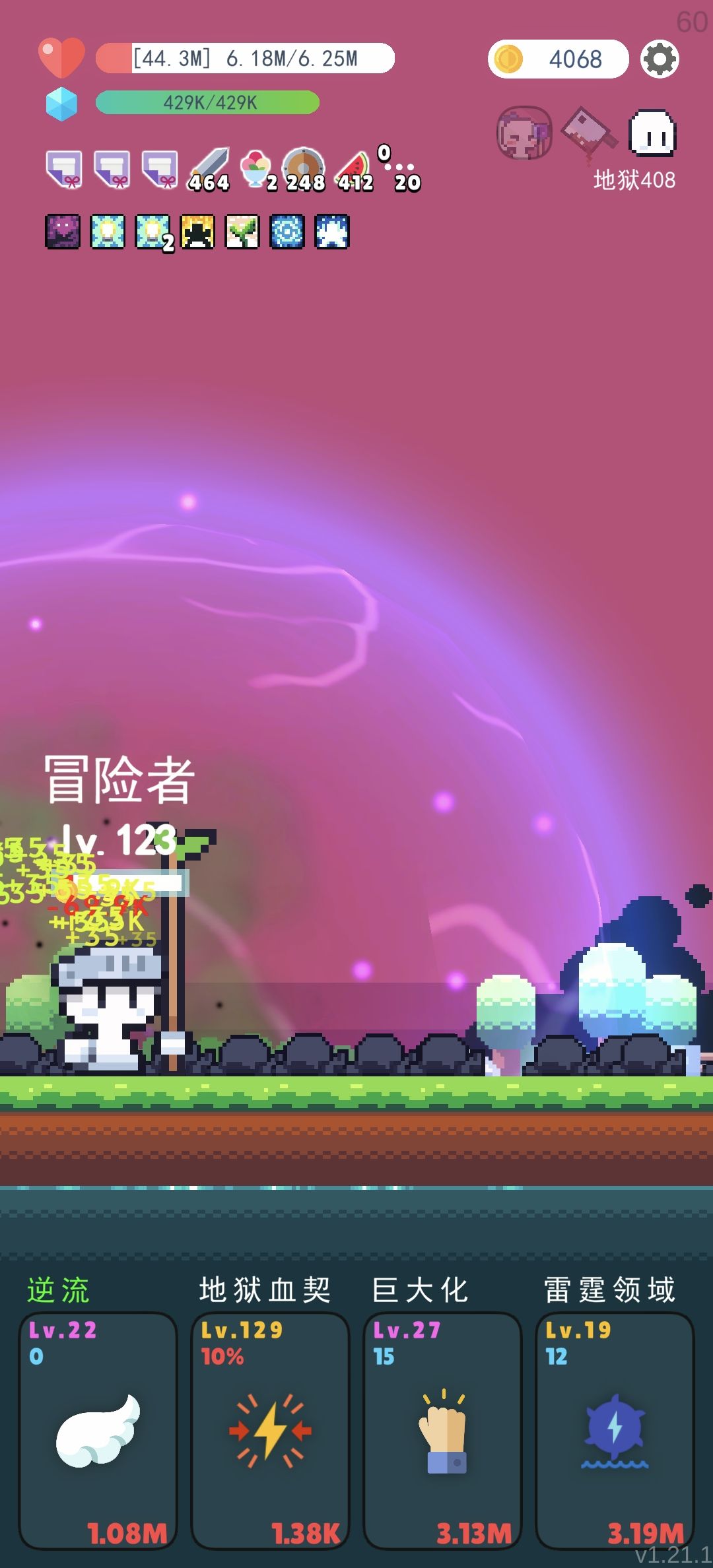 不要鬼手,不要鬼手! 2