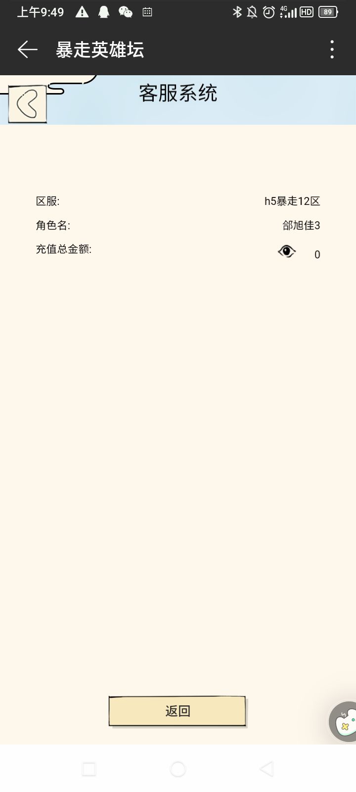 零氪萌新也终于升级到罕有了 2