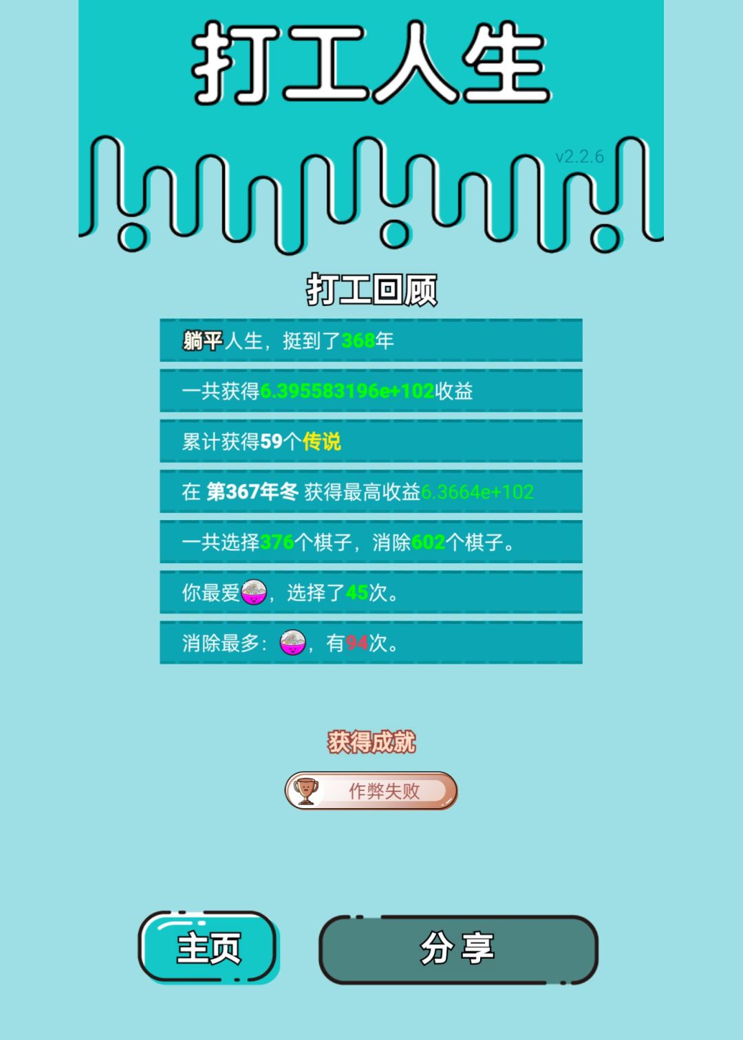 我的打工回顾 2