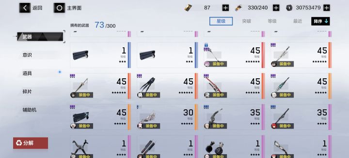 我是接着玩这个还是创个新号啊截图