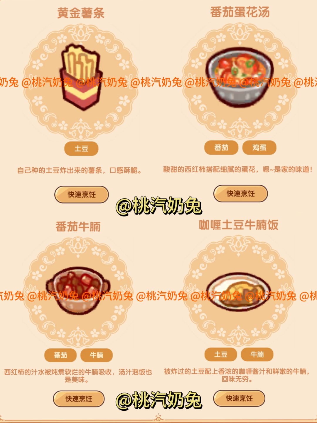 日常菜单 2