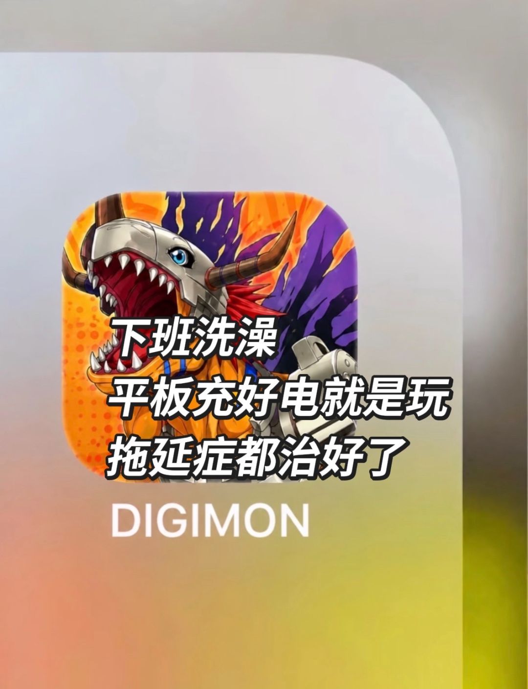 小时候坐在电视机看数码宝贝的孩子也长大了 1