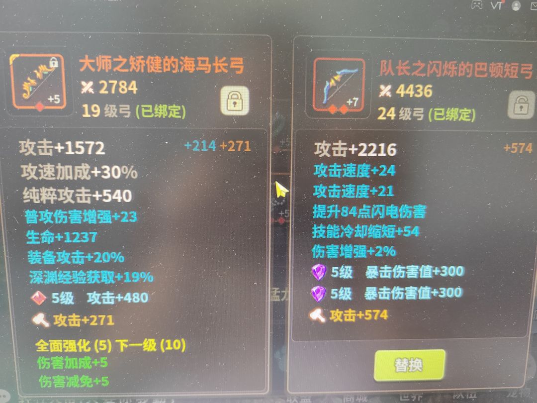萌新请教,这2个装备给召唤弓(副c)用哪个好? 1