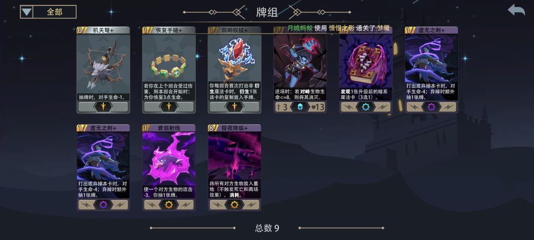 虚空之子—黑塔速刷 6