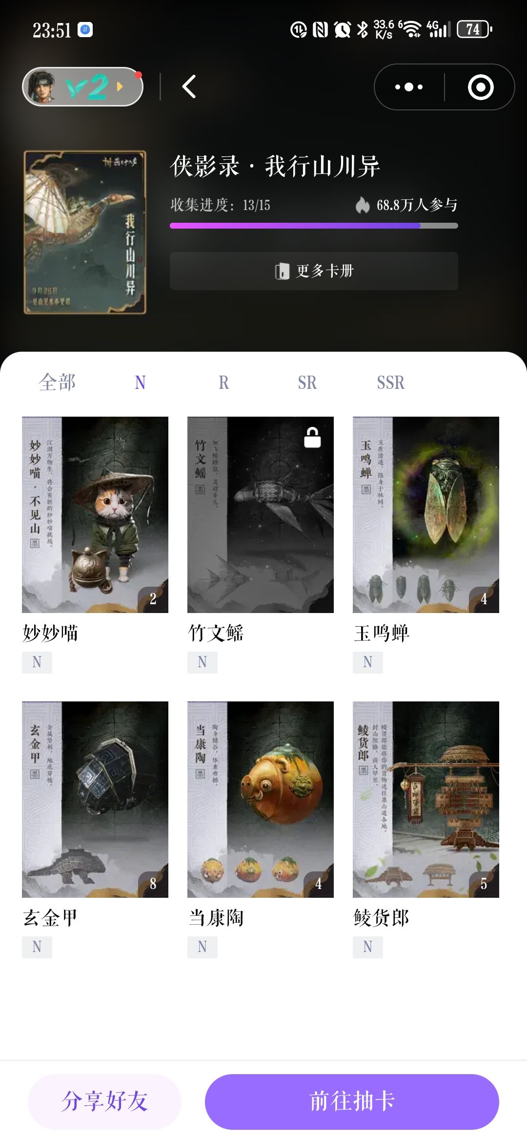 谁能送我一张卡,我的随便换 2